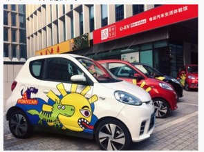 共享經(jīng)濟(jì)重塑城市出行，PonyCar分時(shí)租賃立足深圳進(jìn)軍廣州